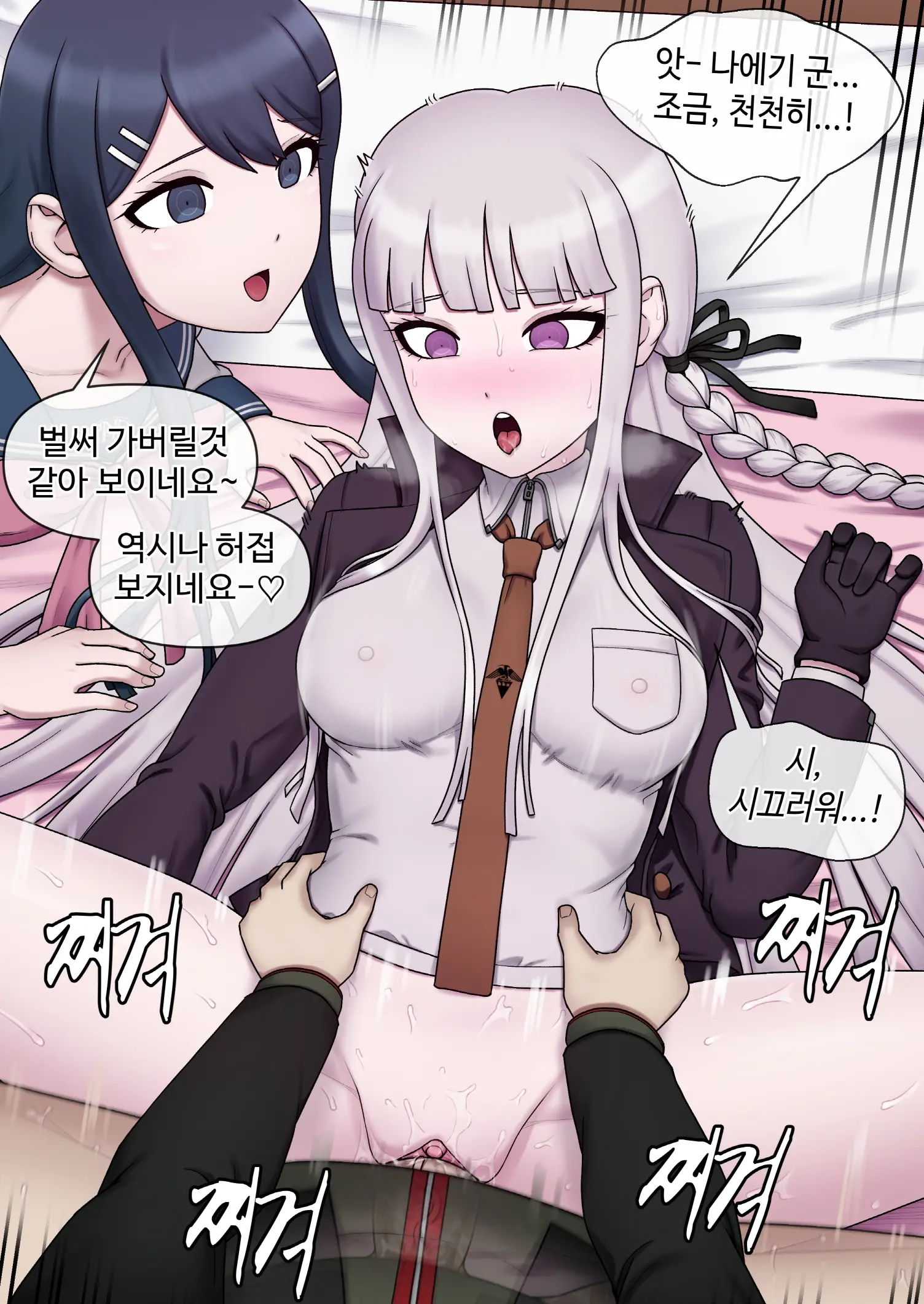 Danganronpa Collection